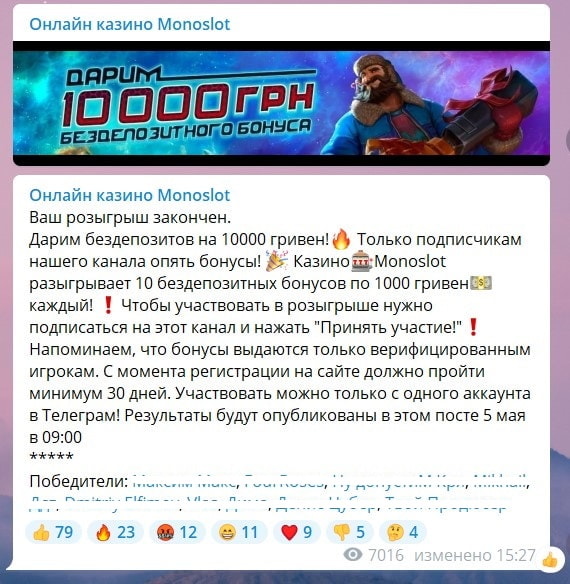 Бездепозитний бонус Monoslot Casino