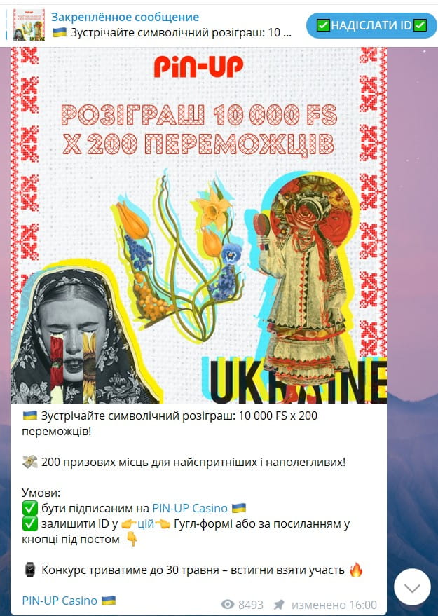 Фріспіни Pin Up казино