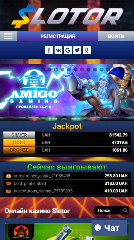 Мобільна версія Slotor Casino