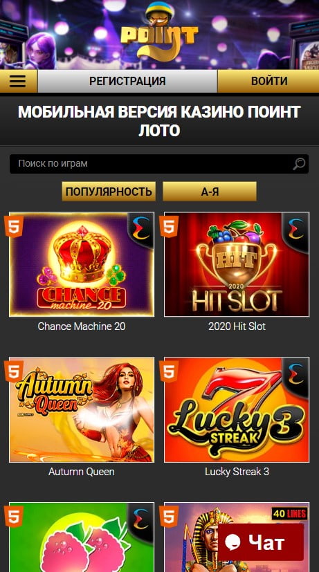 Мобільна версія казино Point Loto