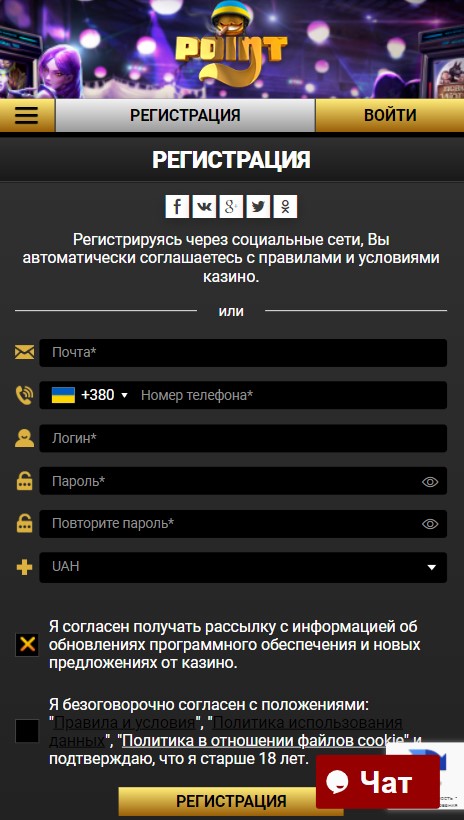 Зареєструватися в Поінт Лото Казіно