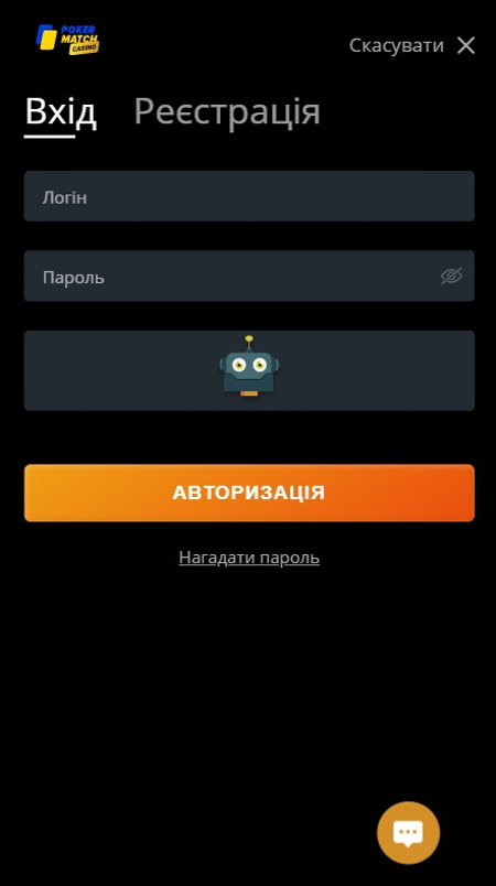 Вхід до особистого кабінету Покерматч