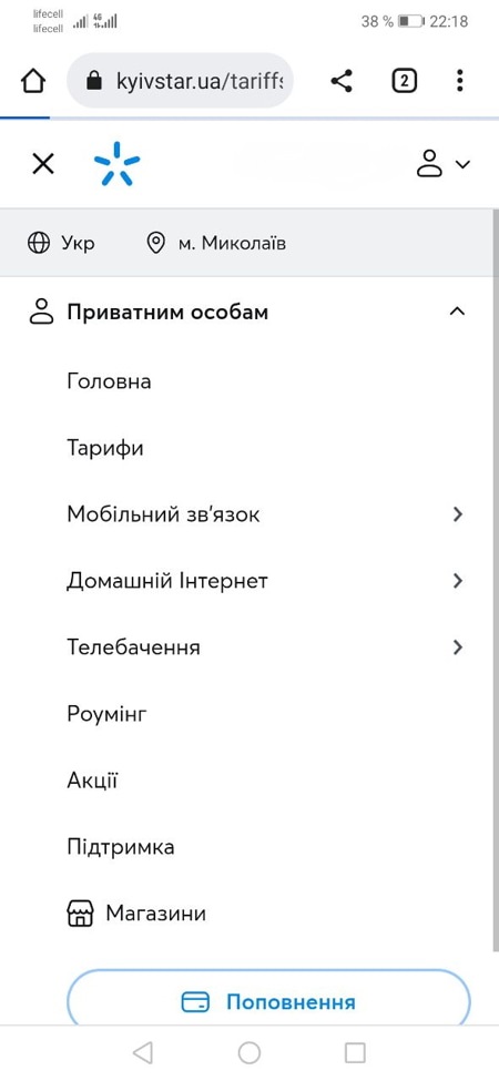 Поповнити рахунок казино через Мій Київстар