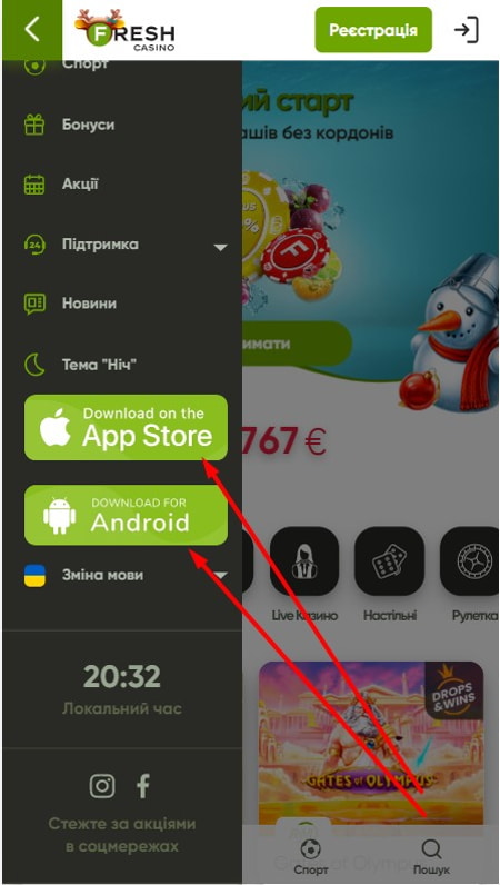 Завантажити додаток казино Фреш
