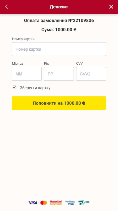 Внести гроші на рахунок казино через Приват 24