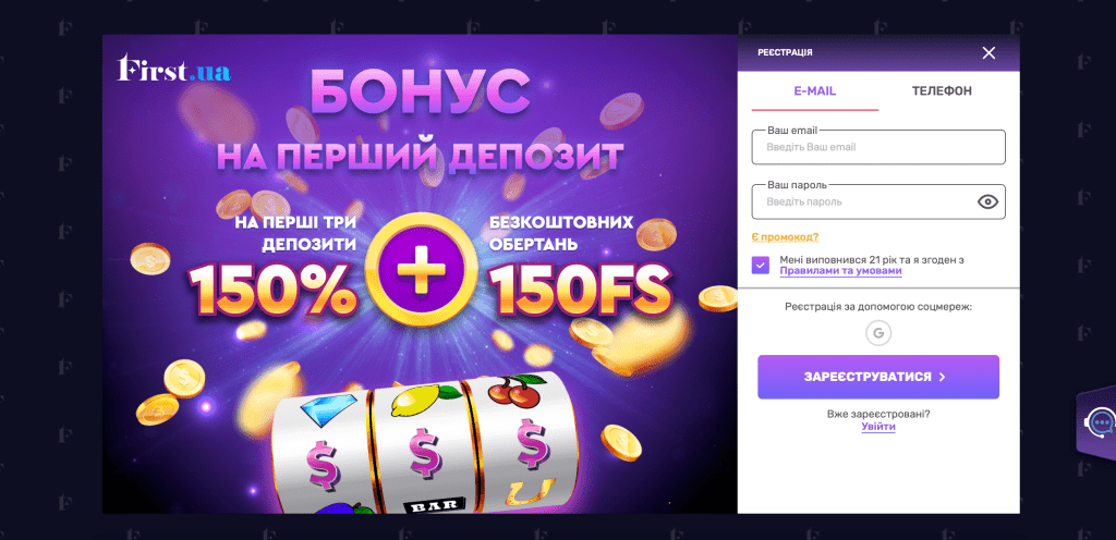 First casino реєстрація і вхід