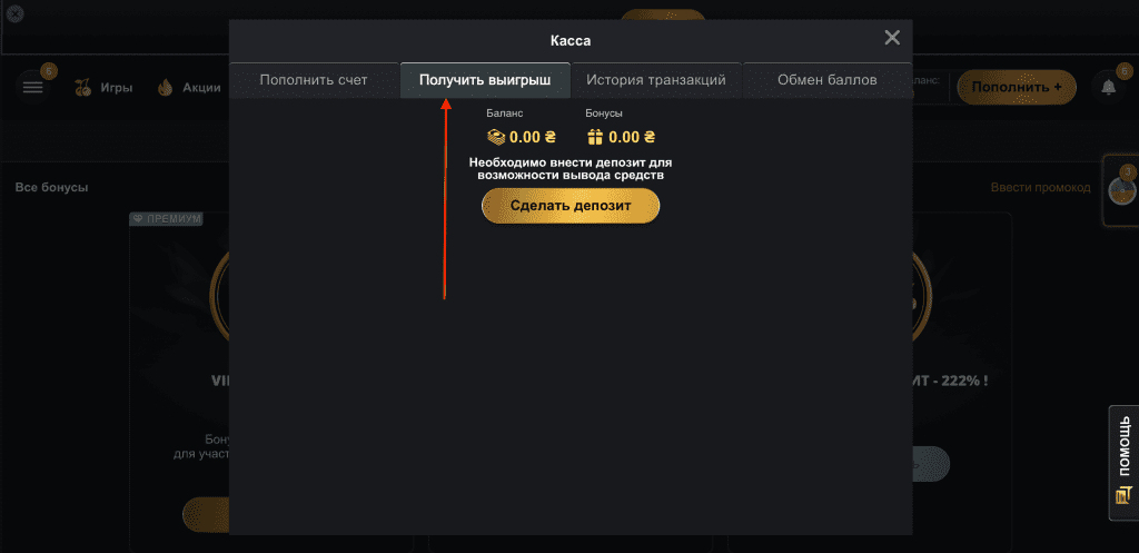Vip Casino вивід коштів