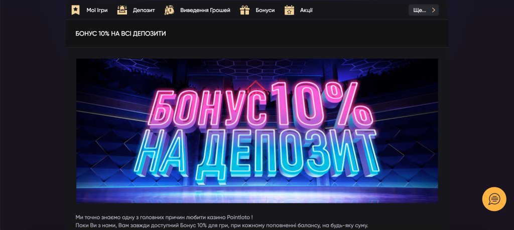 Бонус 100% на депозит