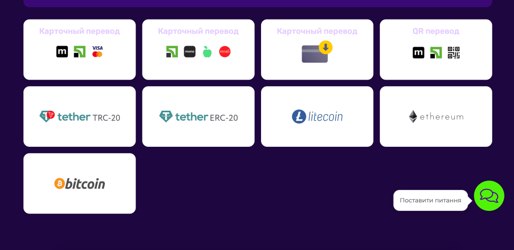 Депозит за допомогою Ethereum