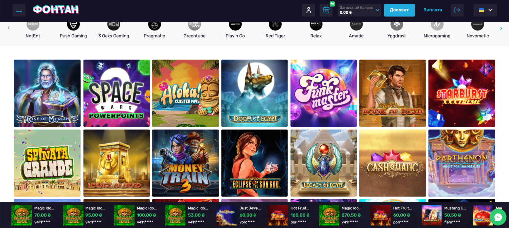 Fontan Casino ⇒ Ігрові автомати від Фонтан казино » КуБ Онлайн Казино