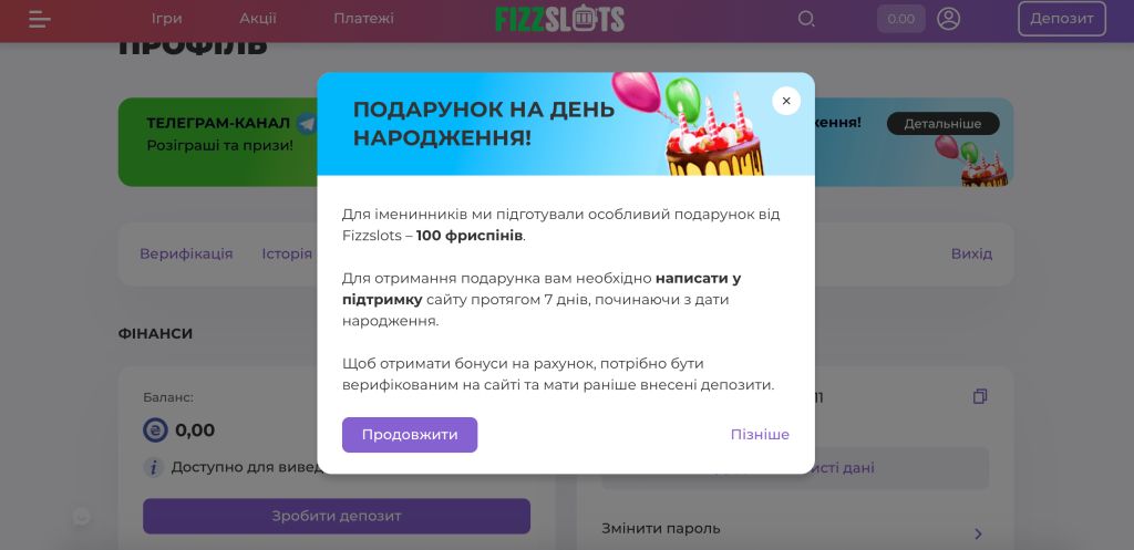 FizzSlots фріспіни