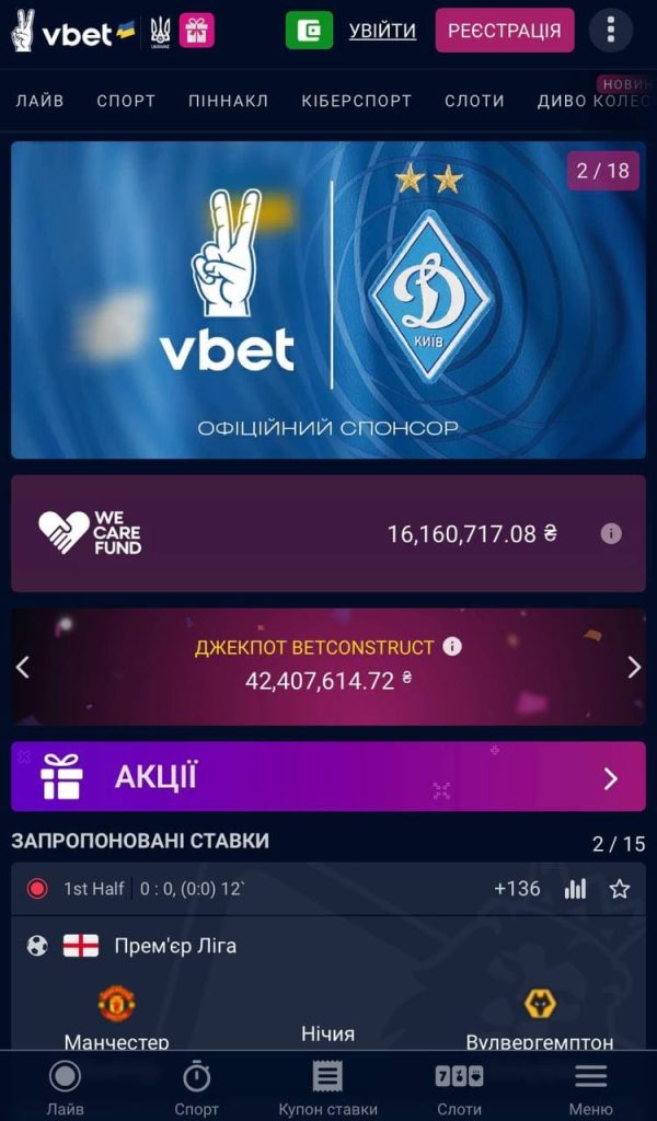 Мобільний сайт Vbet