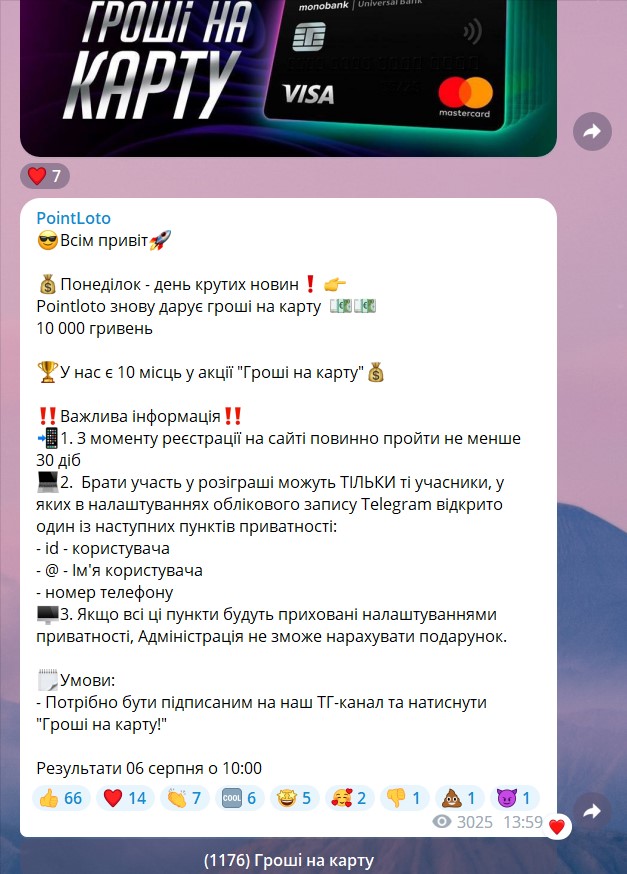 Pointloto казино телеграм