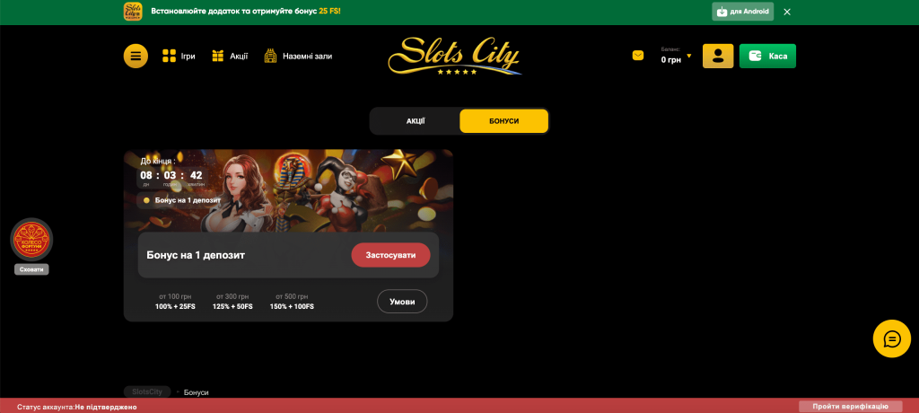 Вітальний бонус Slots City