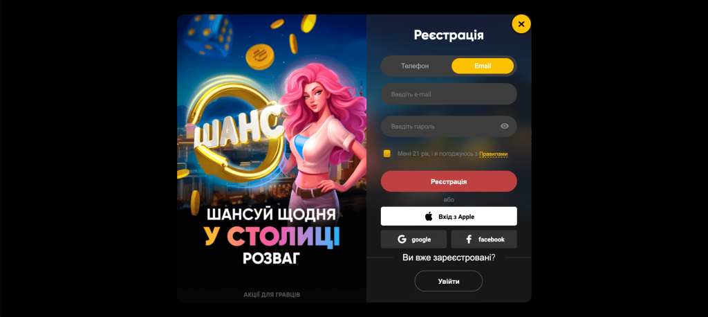 Реєстрація в Slots City