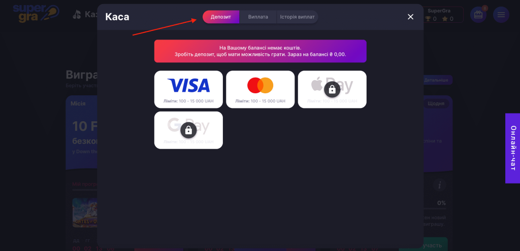 Поповнення рахунку в Супер Гра казино