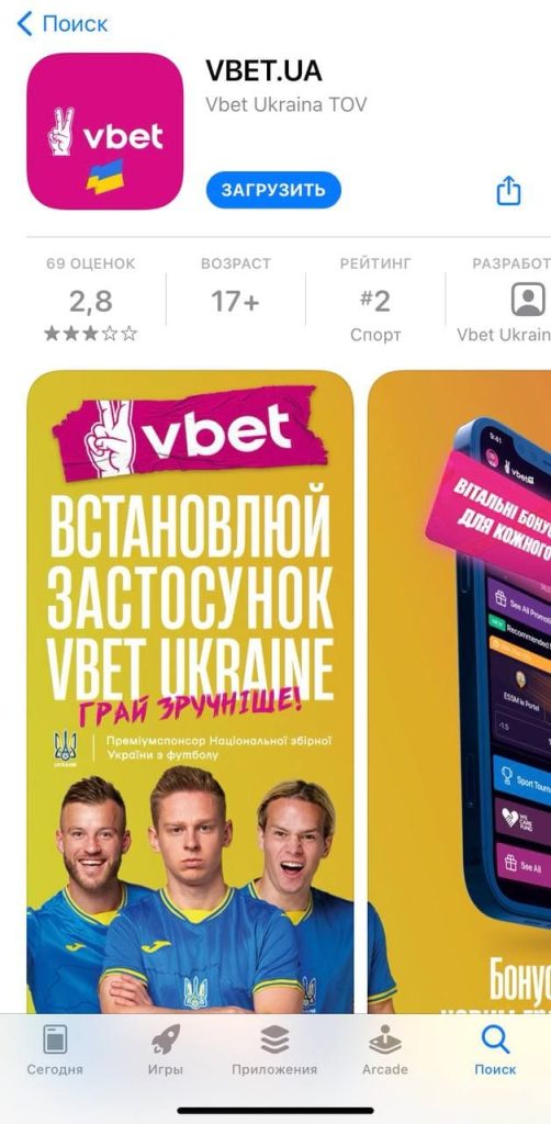 Мобільний додаток для iOS