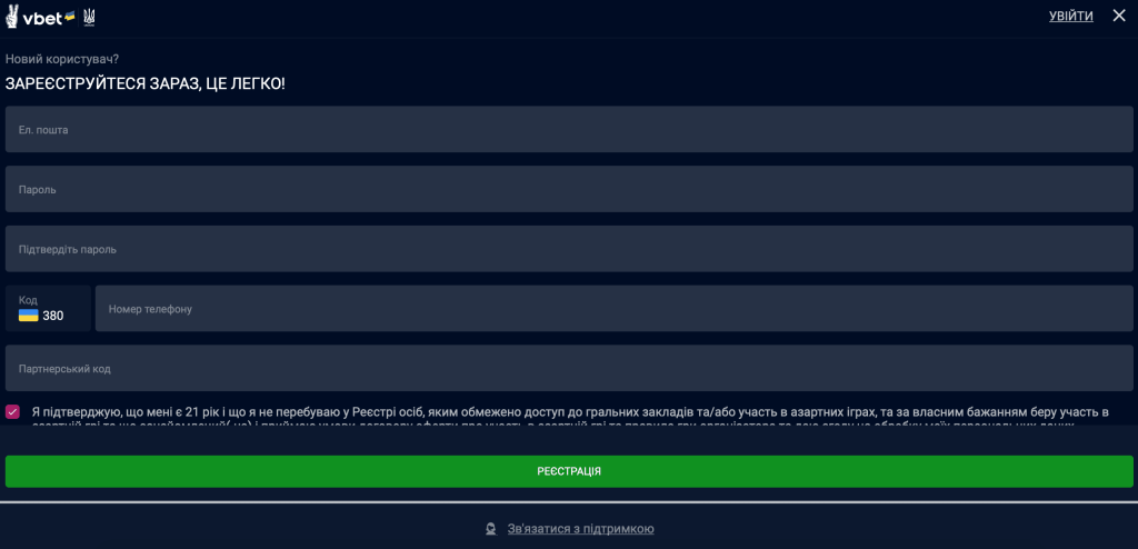 Створення облікового запису в Vbet