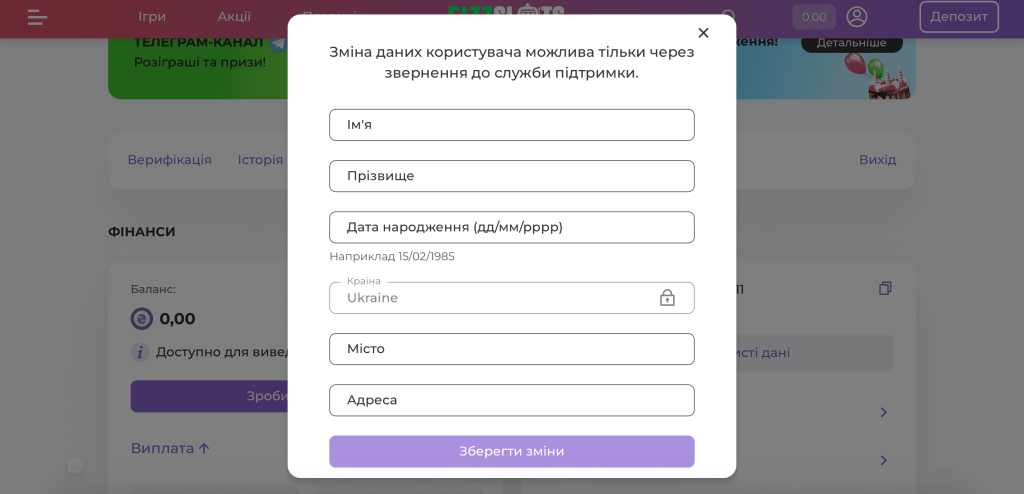 Верифікація аккаунту FizzSlots