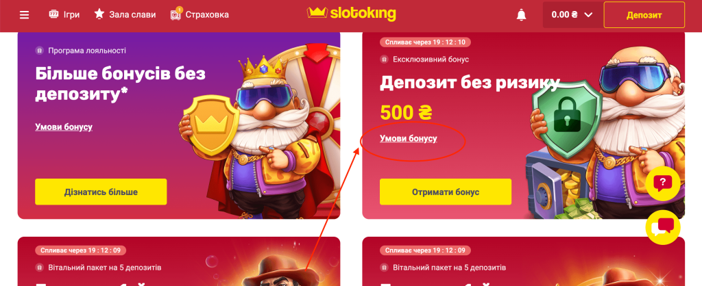 Умови бонусів Slotoking