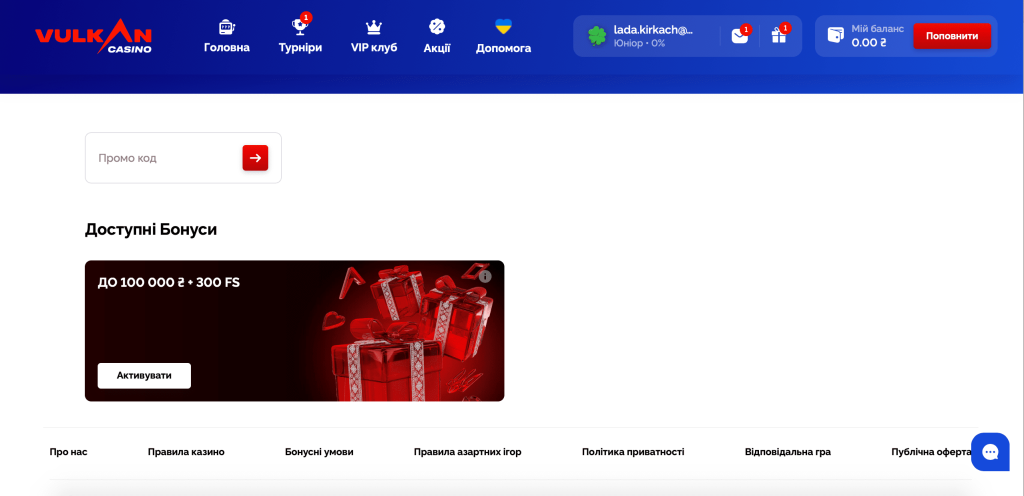 Вітальний бонус в Vulkan casino