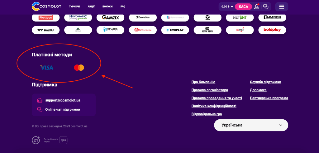 Оплата MasterCard в казино Cosmolot
