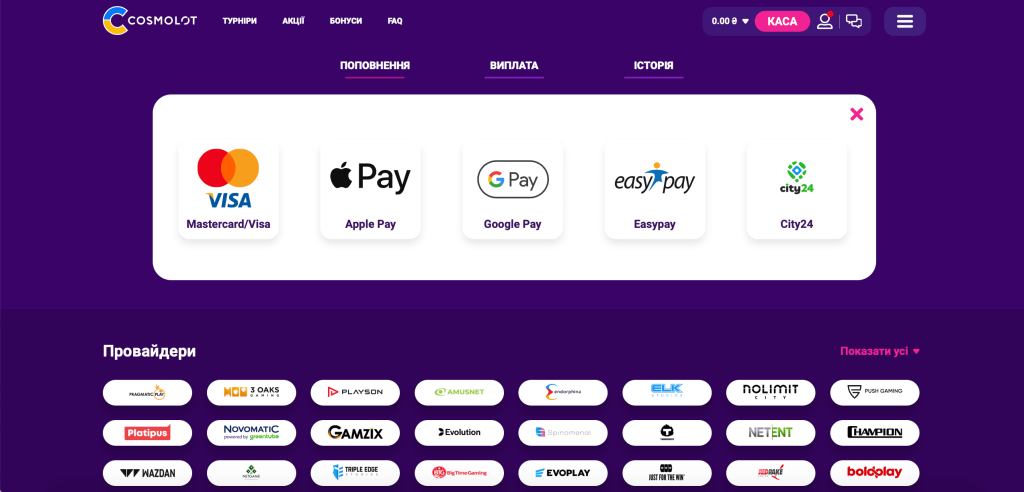 Депозит в казино Cosmolot з MasterCard