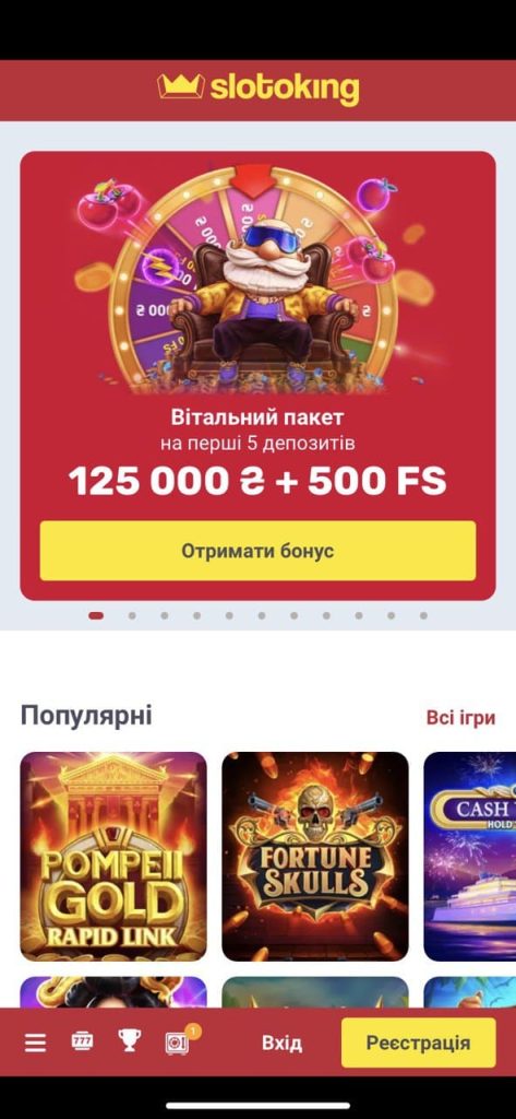 Програма для iOS Slotoking