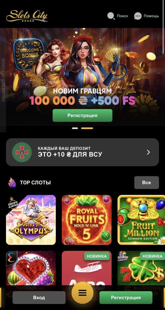 Програма для iOS Slots City