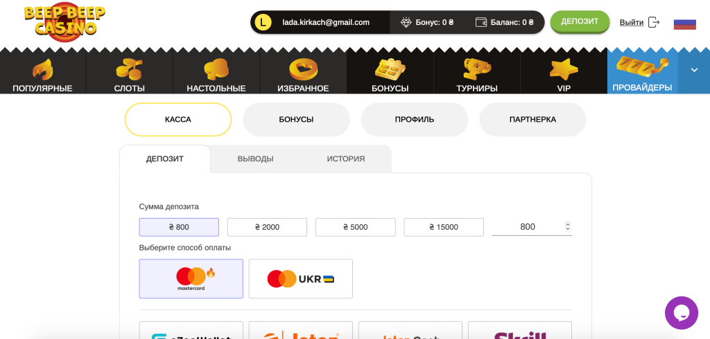 Поповнення балансу в Beep Beep Casino