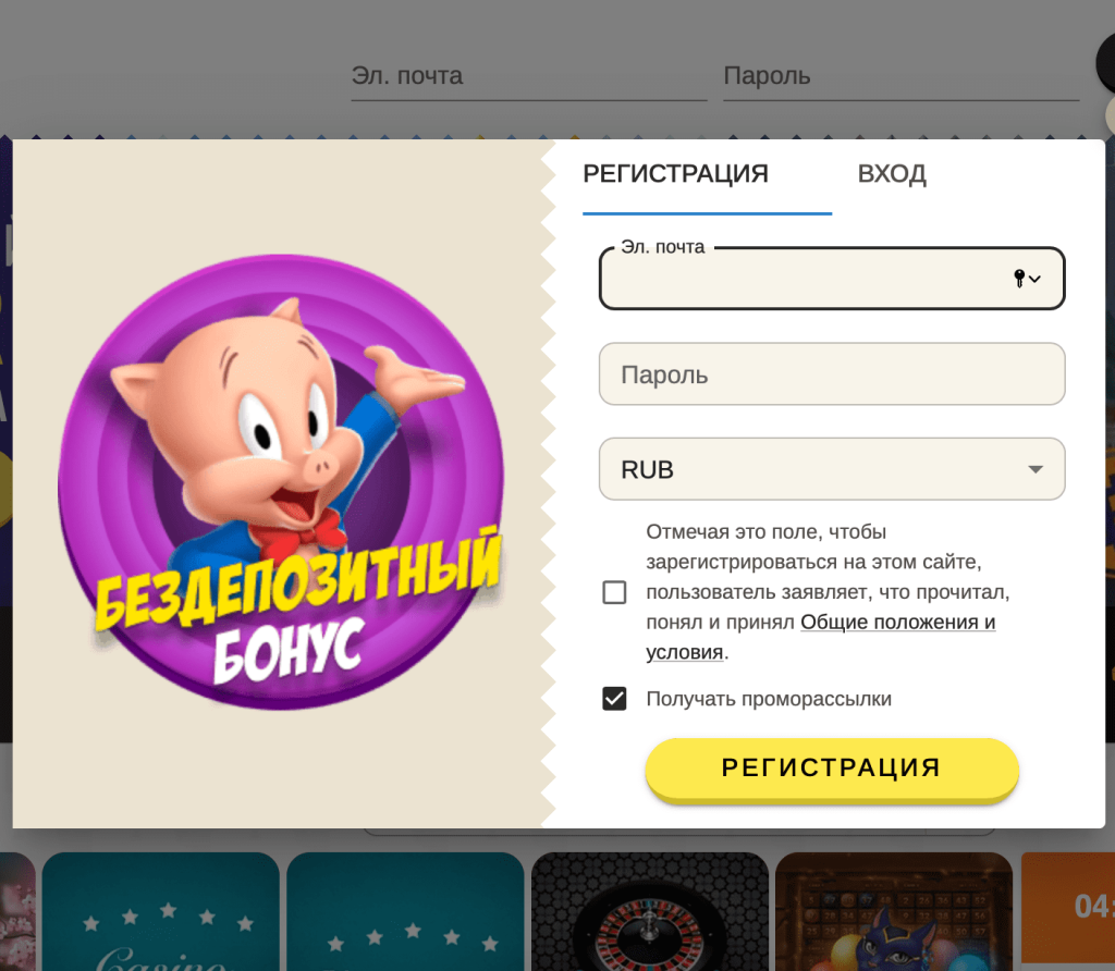 Реєстрація в Beep Beep Casino