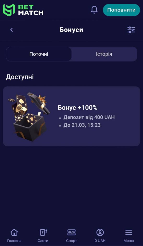 Огляд Betmatch казино 2024 ᐈ перейти на офіційний сайт