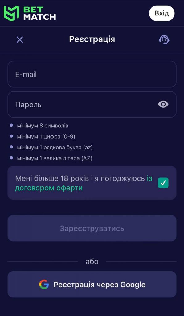 Betmatch реєстрація в казино
