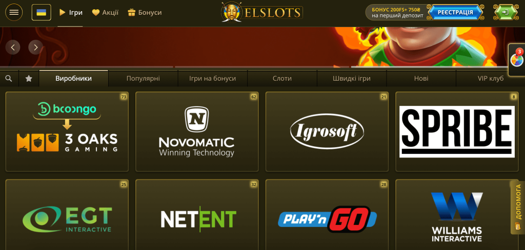 Провайдери в Elslots Casino