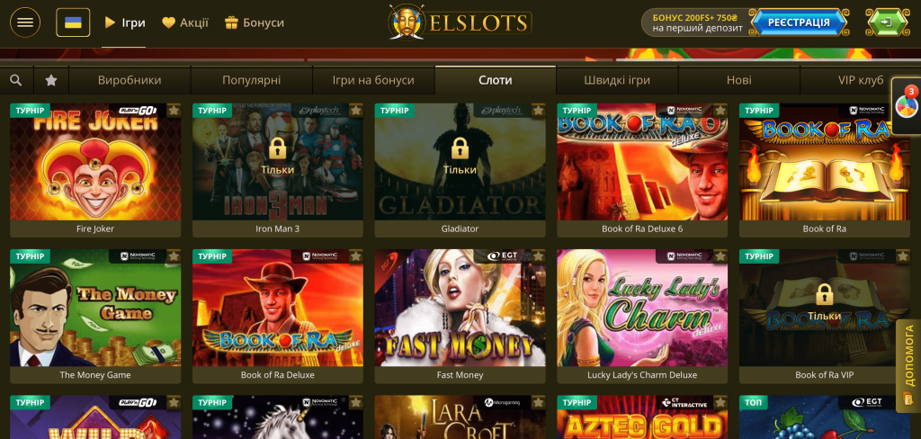 Слоти в Elslots Casino