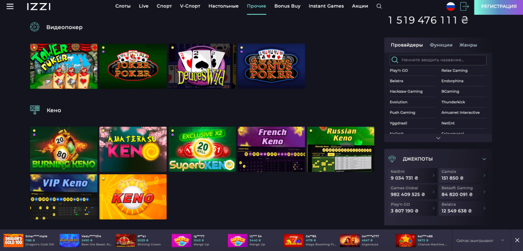 Інші Азартні Ігри в Izzi Casino