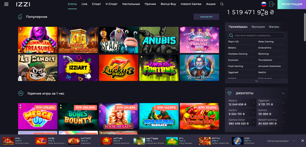 Ігрові Автомати в Izzi Casino