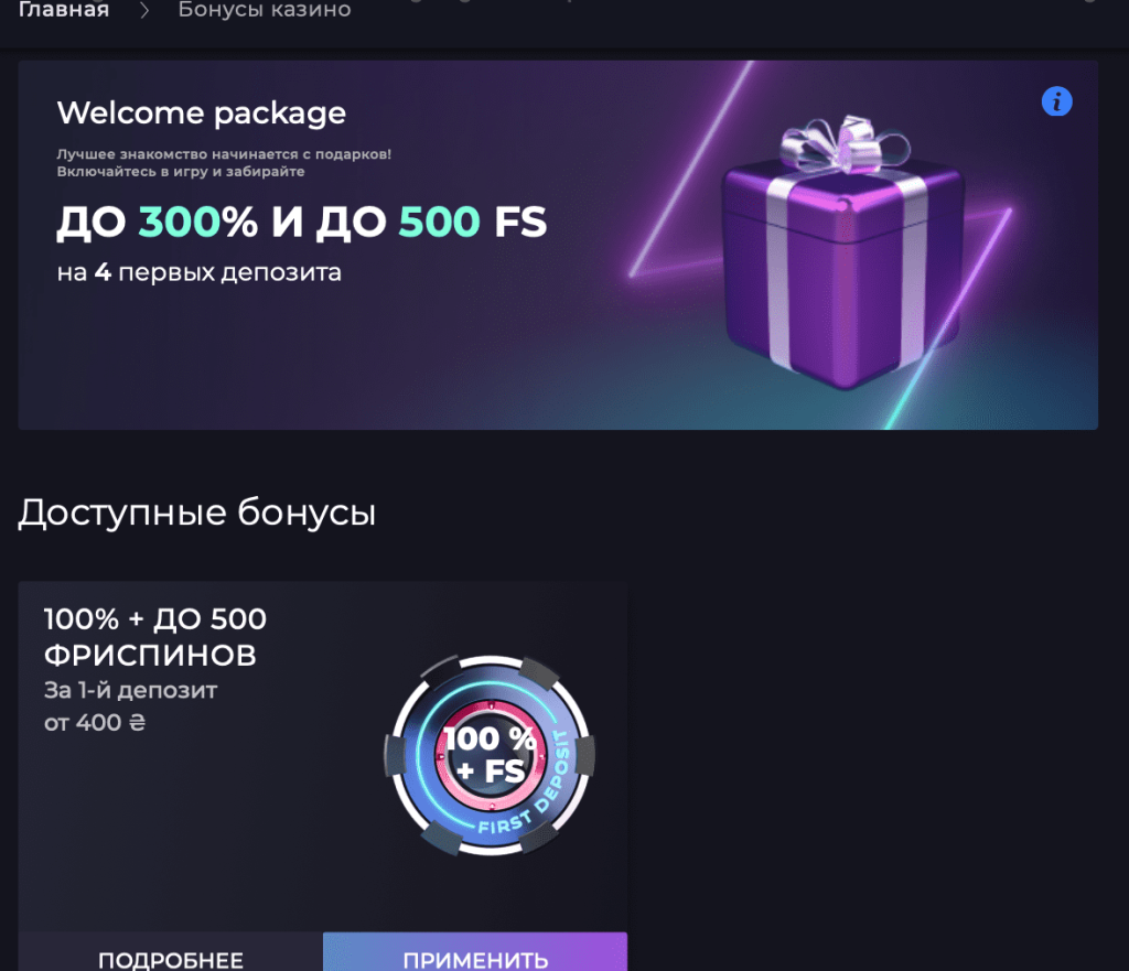 Вітальний бонус в казино Izzi