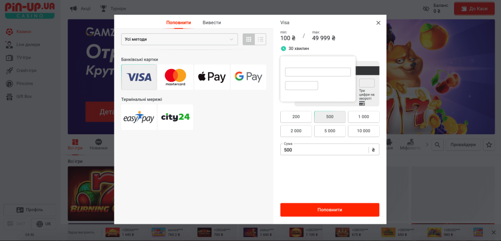 Поповнення та виведення грошей в казино Pin-Up