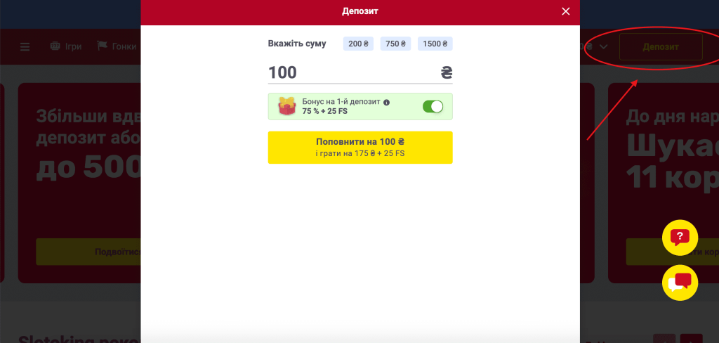 Поповнення балансу в казино Slotoking