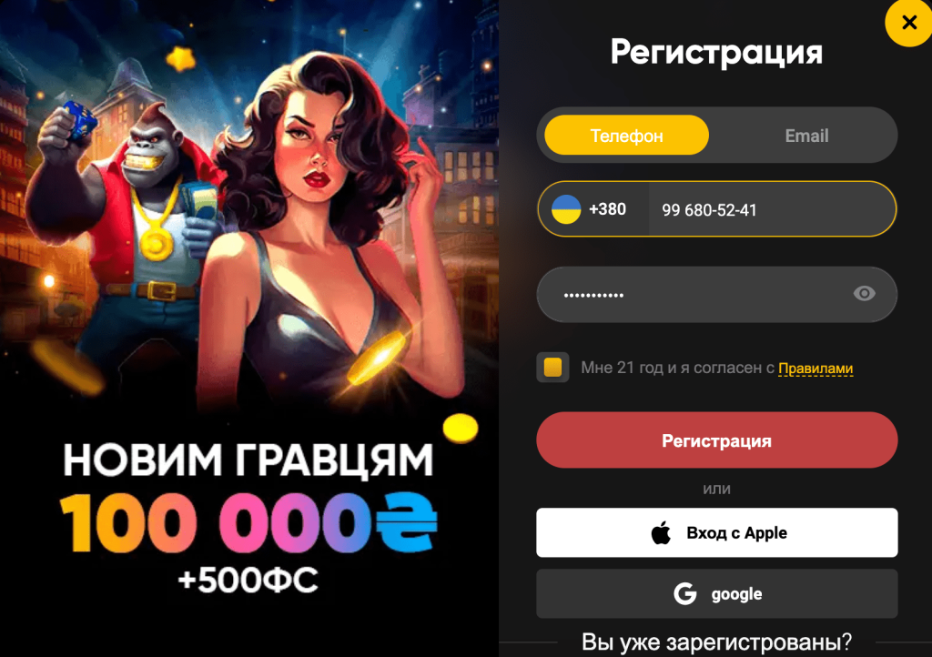 Створіть облікового запису в казино Slots City