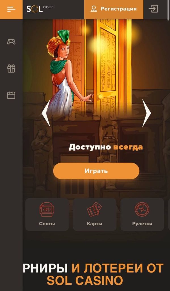 Мобільна Версія в Sol Casino