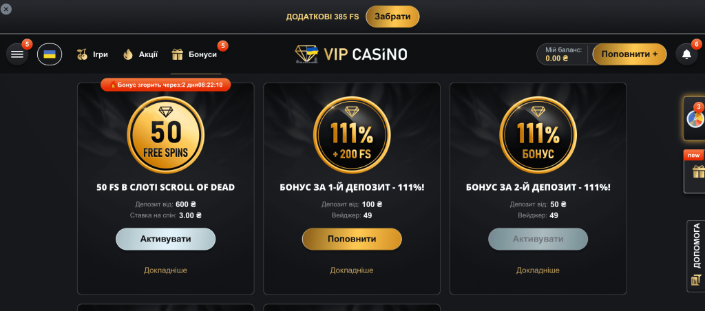 Депозитні бонуси в Vip Casino