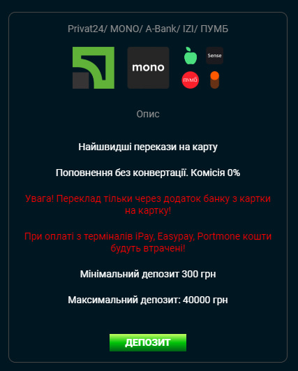 Як поповнити Goxbet казино