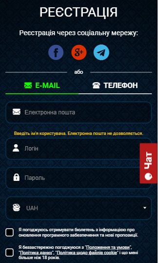 Способи реєстрації Goxbet казино