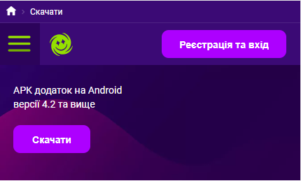 Як завантажити та встановити додаток для Android