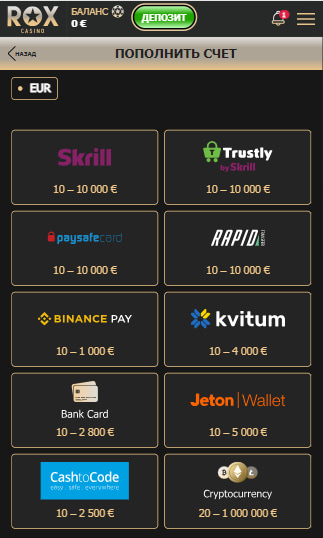 Як поповнити Rox casino