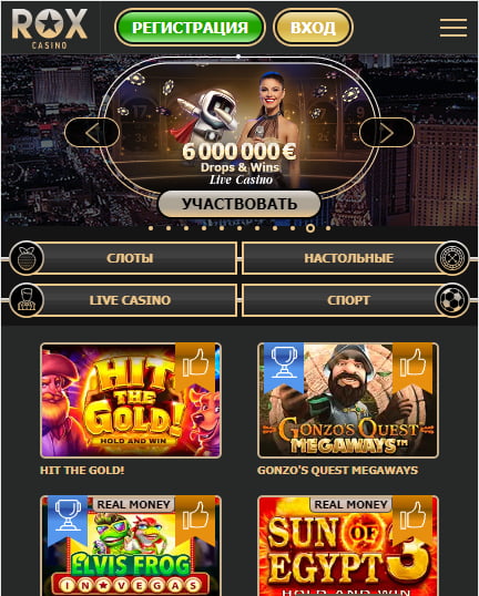 Rox casino онлайн