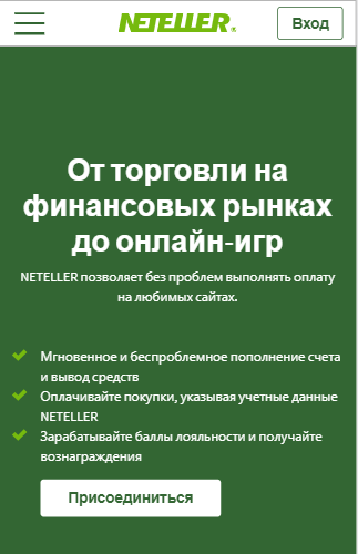 Neteller депозит в онлайн казино