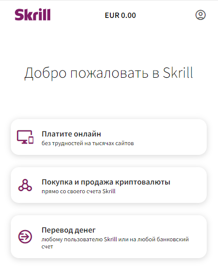 Опції Skrill